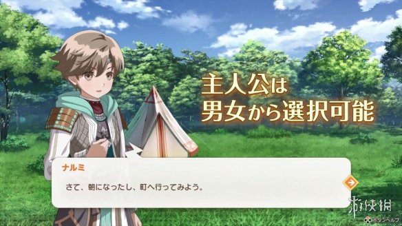 游侠网2