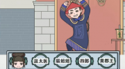 《文字乾坤》攻略——嬛嬛对视变装通关攻略