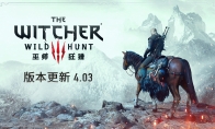 （热点）《巫师3：狂猎》4.03版本上线 游戏更新和任务修正