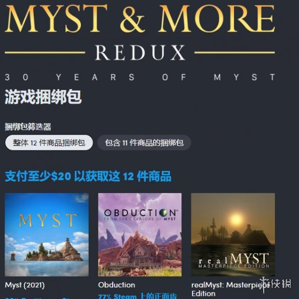 游侠网2
