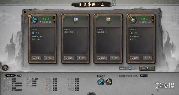 游侠网6