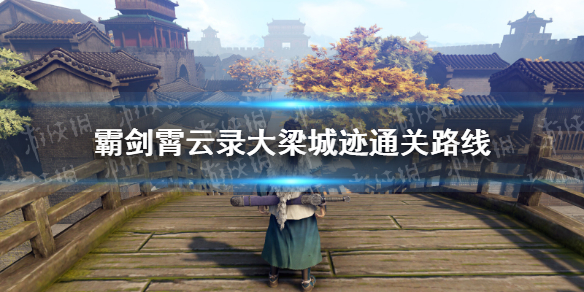 游侠网1