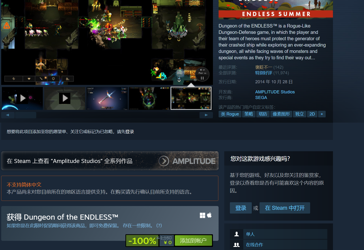 Steam喜加一：《无尽地牢》免费领取