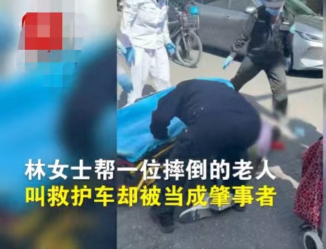 女子帮摔倒老人反被指认为肇事者，引起了网友们的广泛关注