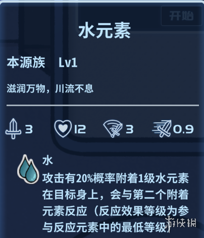 游侠网7