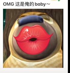 《抖音》OMG这是俺的baby梗介绍