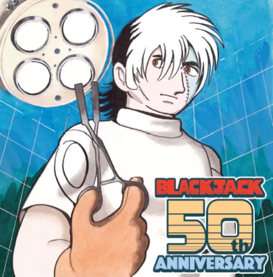 超经典《怪医黑杰克》50周年纪念全新作公开 尝试引入AI制作