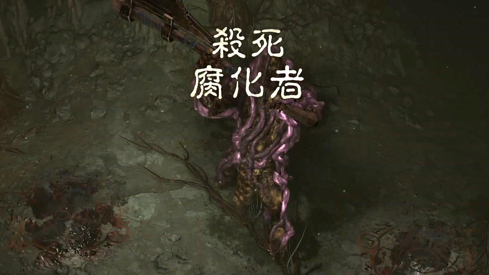 《暗黑4》第一赛季中文宣传片 大堆恐怖怪物杀来