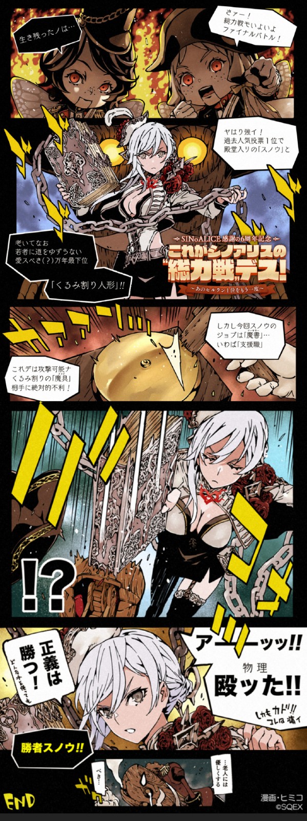 《死亡爱丽丝》6周年倒计时贺图