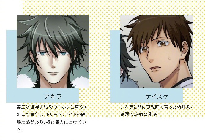 《咎狗之血》新作全彩条漫将于5月24日开始刊登