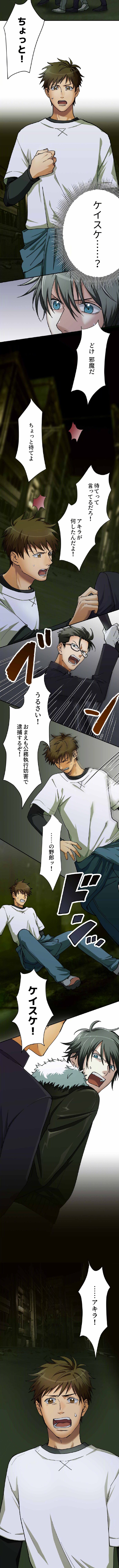 《咎狗之血》新作全彩条漫将于5月24日开始刊登