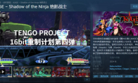 （专题）《KAGE～Shadow of the Ninja 绝影战士》Steam页面正式公开