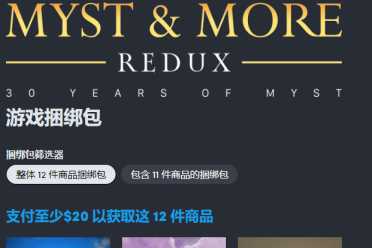 （要点）名作《神秘岛》30周年纪念 12款系列作品打包优惠！