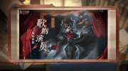 （要点）《第五人格》全新监管者「桑格莉娅」6月9日上线共研服