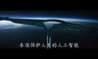 （热点）人类vs人工智能！科幻片《A.I.创世者》发中文预告