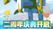 （最新）《宝可梦大探险》二周年庆典开启，多重福利来袭