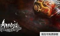 （要点）GOG喜加一：免费领取《失忆症：猪猡的机器》