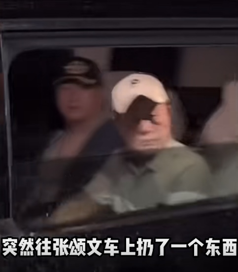 请理智追星！张颂文车内被扔东西