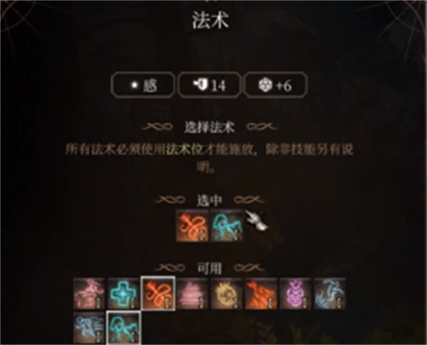 《博德之门3》攻略——让npc自动战斗方法