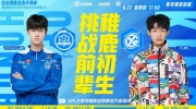 （热门）《王者荣耀》2023 KPL夏季赛赛报：九月镜神鬼莫测直刺C位拿下胜利！XYG 3-2 eStarPro