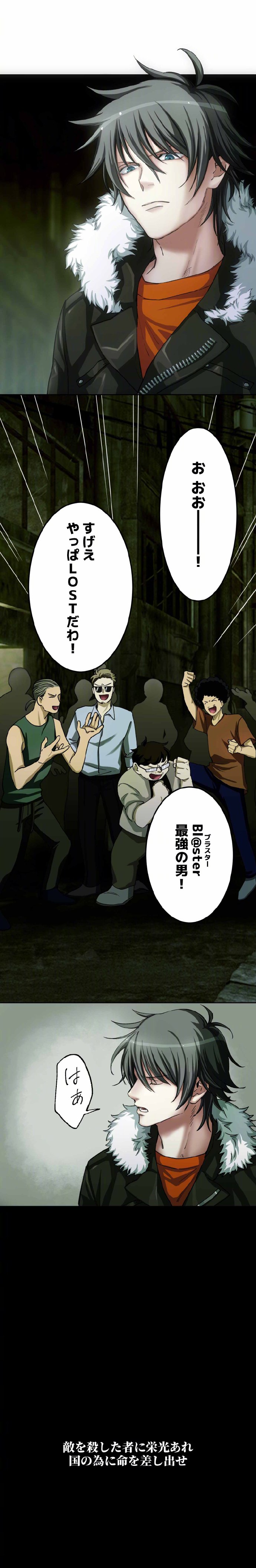 《咎狗之血》新作全彩条漫将于5月24日开始刊登