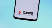 （热点）《百度地图》全国首个全民预警应急服务上线：利用北斗加持
