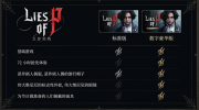 《匹诺曹的谎言》攻略——豪华版跟普通版有什么区别