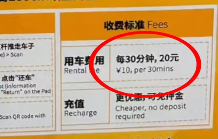 苏州一商场儿童推车中英文收费不同？商场工作人员表示是印刷错误