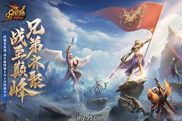 （热门）《魔域》首届跨服家族战巅峰赛8月6日终极对决