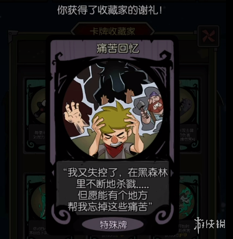 游侠网6