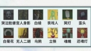 《文字脑洞》攻略——无名会馆通关攻略