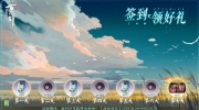 （新闻）《阴阳师：百闻牌》520签到领好礼活动即将开启