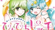 （热点）《人鱼的旋律》时隔16年的续作新连载