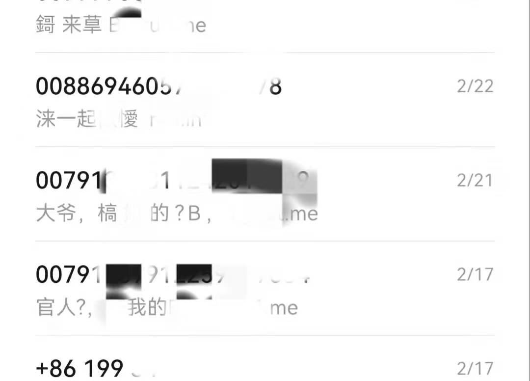 多位苹果用户收到涉黄短信，不要让不法之人有机可乘