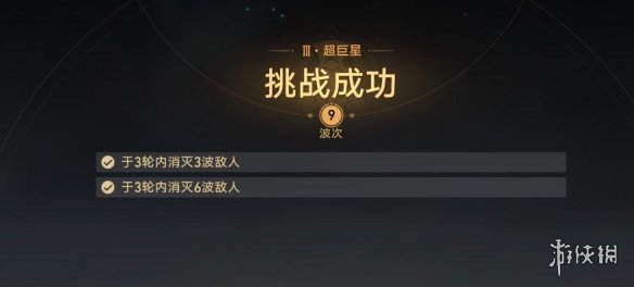 游侠网9