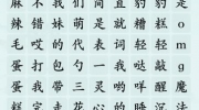 《汉字神操作》攻略——网络热梗7怎么通关