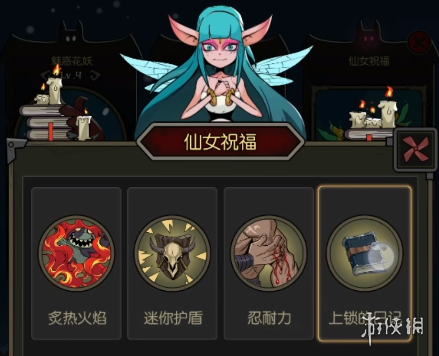 游侠网2