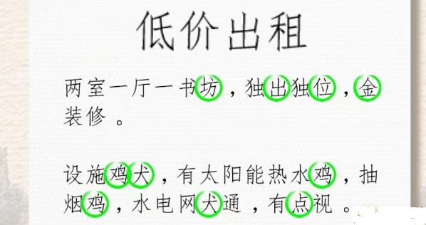 《进击的汉字》低价出租怎么过