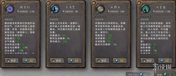 游侠网2
