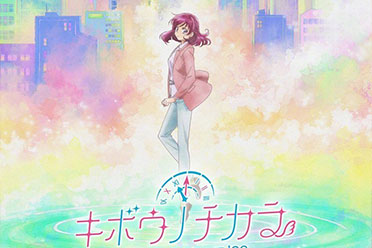 （热评）《希望的力量～大人的光之美少女`23～》新海报 卡司