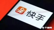 （最热）《快手》5月9日热搜排行榜