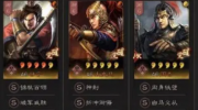 《三国志战略版》攻略——甘宁太史慈周泰阵容搭配推荐