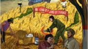 《文字玩出花》攻略——收麦子怎么过