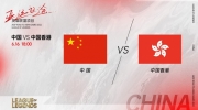 （热评）《英雄联盟》2023 亚运征途赛报：王杰杨翠衡各自上演帽子戏法 中国代表队赢首局