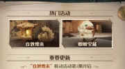 （热门）《哈利波特：魔法觉醒》5月17日正式服更新公告