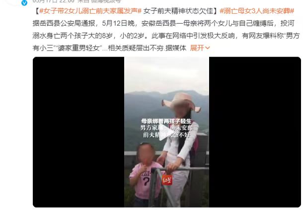 母亲绑着两孩子轻生 ，其父表示女儿在婆家遭遇冷暴力