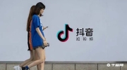 （专题）《抖音》5月31日热搜榜
