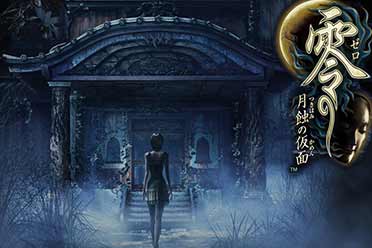 （热评）《零：月蚀的假面》原版今日迎来发售15周年纪念日！