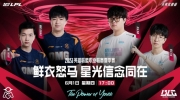 （焦点）《英雄联盟》2023 LPL夏季赛赛报：年级第一的作业真好使！多控阵团战随便打BLG碾压之势拿首局