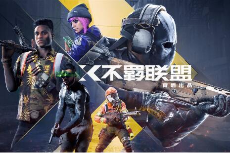 （最热）育碧《不羁联盟》今年夏季正式推出 PS4和X1版跳票